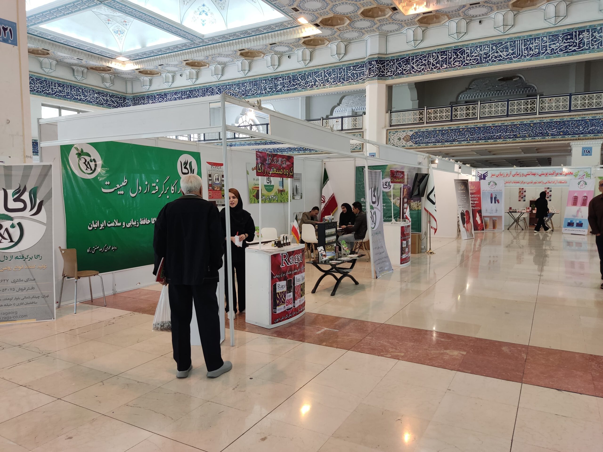 ششمین نمایشگاه گیاهان دارویی برگزار شد